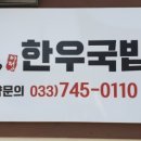 이정한우국밥 이미지