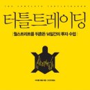 리차드 트레이딩 이미지