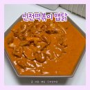 신전떡볶이산척점