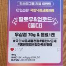 국민낙곱새 홍천점 이미지