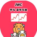 장원엔지니어링