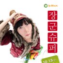 장군슈퍼 이미지