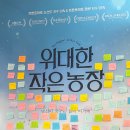 영제농장 이미지