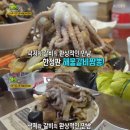 낙지해물짬뽕집