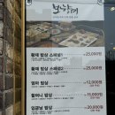 광주 광산구 월계동 첨단지구 한정식 맛집, &#34;보향미&#34; 방문후기(feat. 또간집)//내돈내산