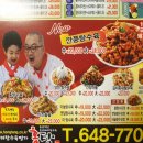 크리스피자&홍탕 이미지