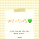 해성어린이집 이미지