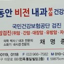 모아직업소개소 - 구로구 | 모아직업소개소