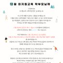 미지원교육