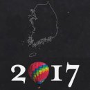 너무도 빨리 지나간 콜드플레이 내한공연, 풀영상! 최고의 현장감과 음질!! (Coldplay Live in Seoul, Korea 2017) 이미지