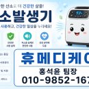 서울경기메디케어 | 서울 강동구 산소호흡기 임대,렌탈 l 폐질환 환자들을 위한 합리적인 솔루션 서비스 안내