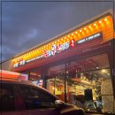 일광족발 이미지