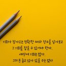 희망문구