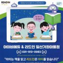 아이비독서논술학원