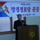 망경경로당 이미지