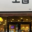 팔팔소곱창