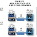 모든사람이 인정하는 우리나라 지하철 환승역 투 탑 이미지