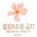 Funit(펀잇) | 이천 새로생긴 깔끔한 이천pc방 FUNIT 펀잇피시방