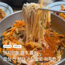 울산고래고기 | 물회 손님 가득 울산 현지인 맛집 웨이팅 방법 미미정횟집고래고기