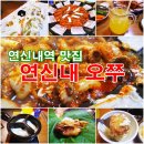 [종료] 제13차 번개답사 8/29(토) 맛집 &amp; 도보답사..... [ 보물 657호 삼천사 마애여래입상을 찾아서...... ] 이미지