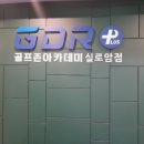 본 골프존 아카데미 이미지