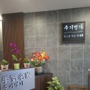 신호명가 | 판교마사지 잘하는곳 수기명가 후기