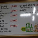 불타는곱창 이미지