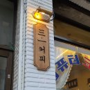 삼일세탁 이미지