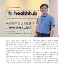 (주)헬스허브 이미지