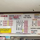 맛또아순대국하늘도시