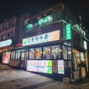 [야탑역 한우맛집] 오늘 회식장소는 여기닷! 안동황우촌 (feat.내돈내산)