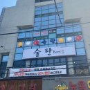 죽빵당구클럽 이미지