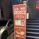 쫑길이포차 | 홍대 술집 분위기가 너무 좋은 술집 닭한마리 '홍월포차'