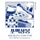 모노삐엘