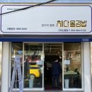 채다올김밥구미
