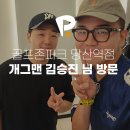 신건 골프존 이미지