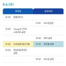 유영산업 | [완도 여행] 2026 Pre 완도국제해조류박람회 완벽 가이드 엔플라잉 공연부터 226m 치유김밥까지!