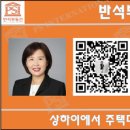 반석개발 이미지
