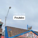 폴스보