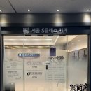 서울플러스치과의원 이미지