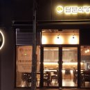 달문 이미지