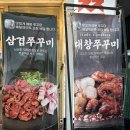 쭈꾸미도사광주 이미지