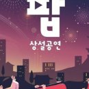 전주가는길 이미지