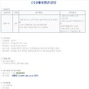 (주)에이엠컨설팅 Daum카페