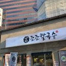 덕수궁해물칼국수 이미지