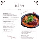 동오식당 이미지