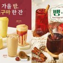 빽다방 아이뉴스24