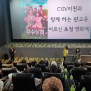 CGV 이천