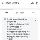 교촌치킨사북고한점
