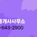 미래공인중개사사무소 이미지